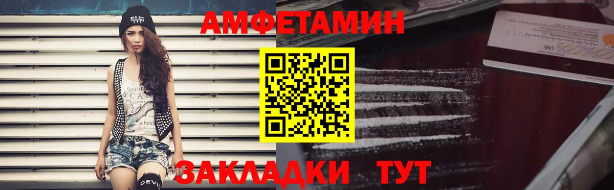 Amphetamine  АМФ Premium  Amphetamine  Йошкар-Ола  Вход с VPN 