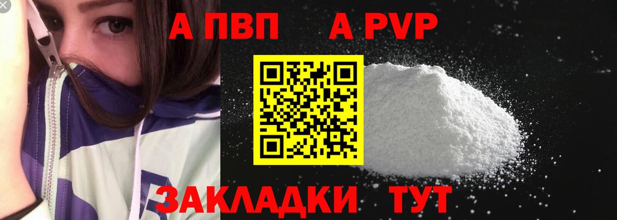 А ПВП VHQ  А ПВП крисы CK  Вход с VPN  Alpha-PVP кристаллы  Йошкар-Ола 