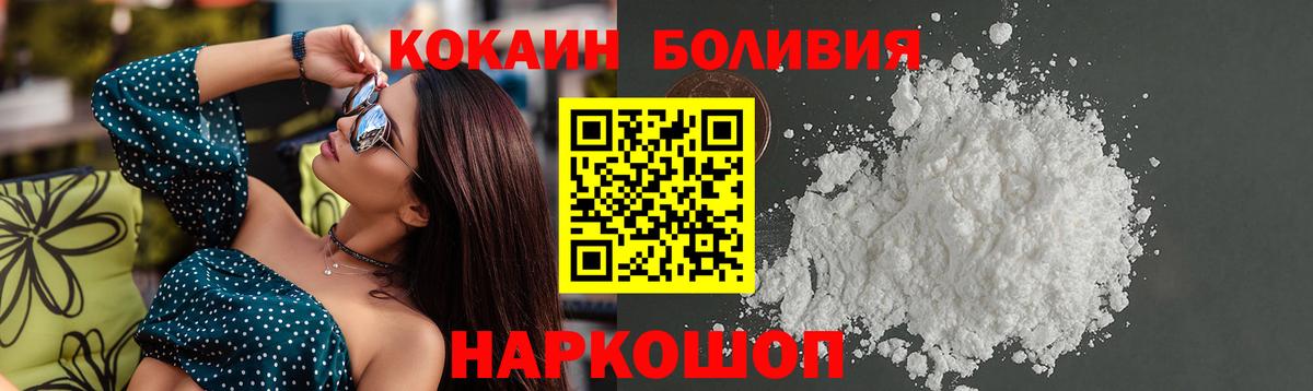 COCAIN  КОКАИН Columbia  Вход с VPN  Йошкар-Ола  COCAIN Боливия 
