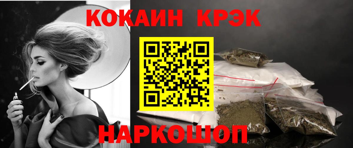 КОКАИН Fish Scale Йошкар-Ола