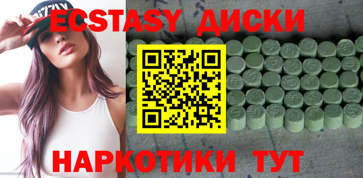Ecstasy mix Йошкар-Ола