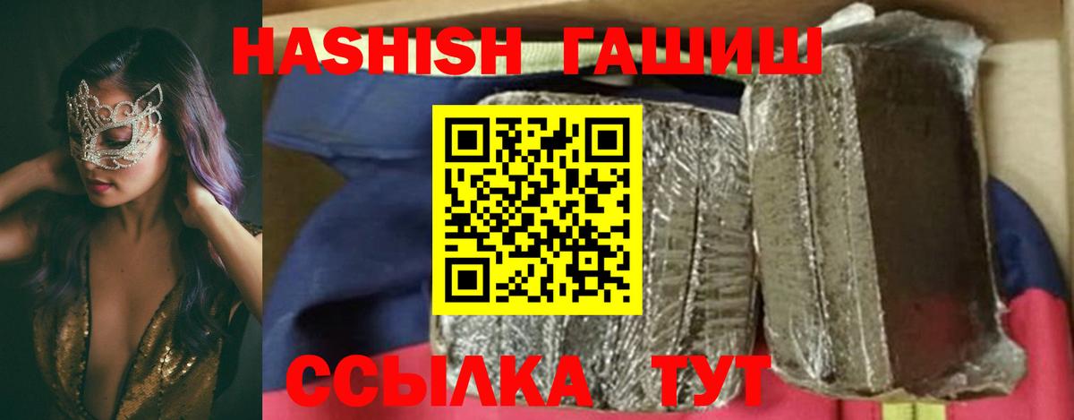 ГАШИШ 40% ТГК  Вход с VPN  Йошкар-Ола  ГАШИШ VHQ 