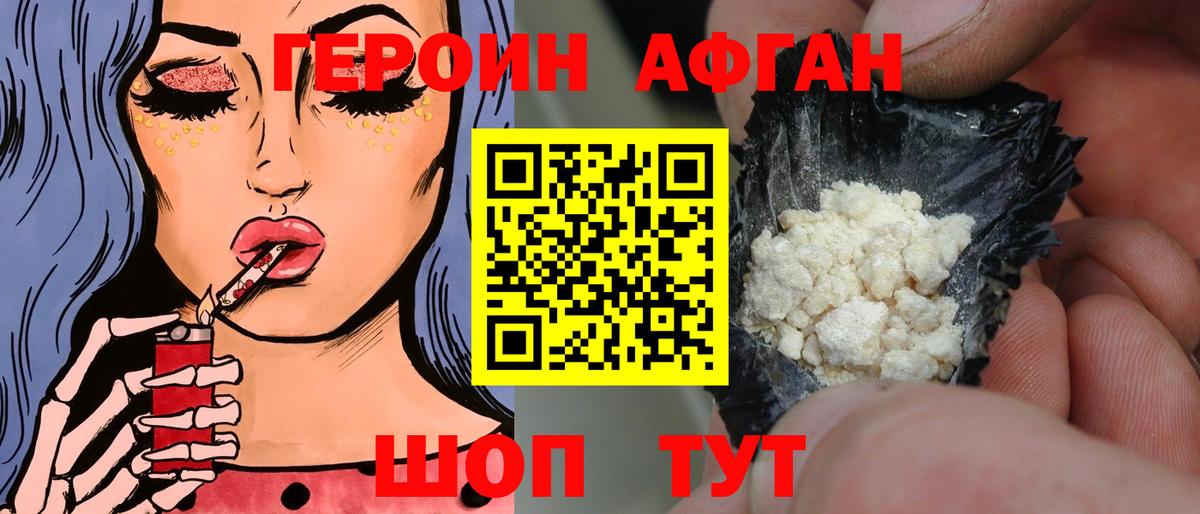 Йошкар-Ола  ГЕРОИН Heroin  Героин  Вход с VPN 
