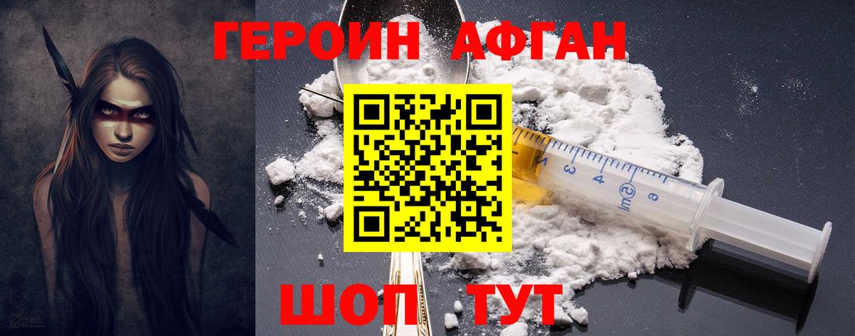 ГЕРОИН VHQ Йошкар-Ола