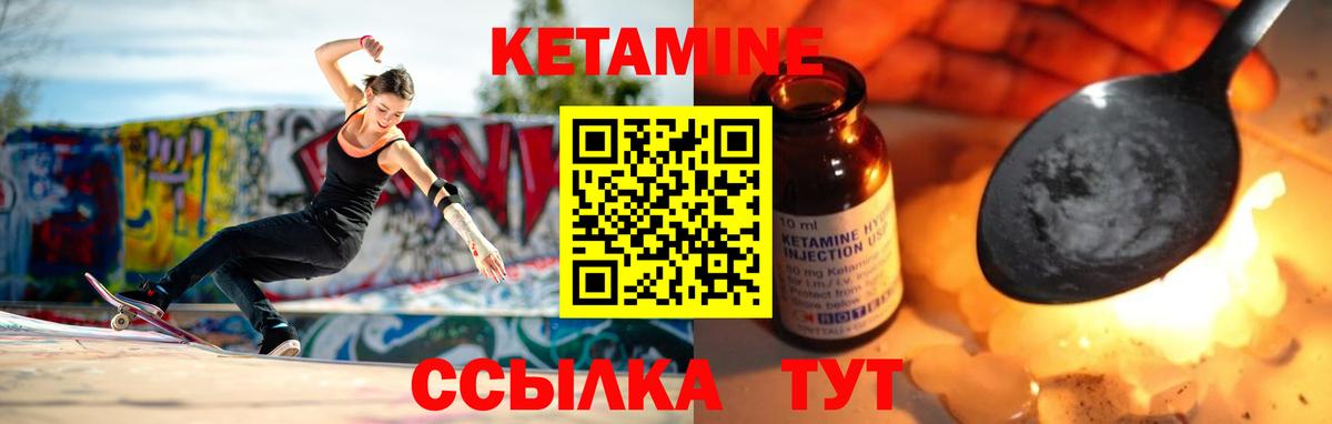 КЕТАМИН VHQ  КЕТАМИН VHQ  Йошкар-Ола  Вход с VPN 