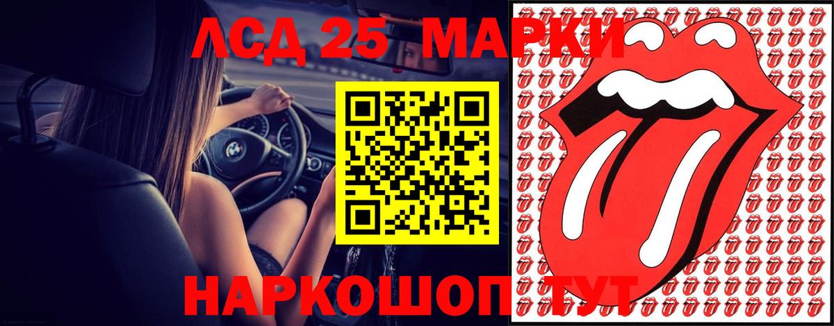 ЛСД экстази кислота Йошкар-Ола