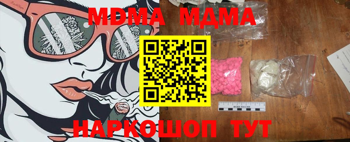 Йошкар-Ола  MDMA Molly  Вход с VPN  MDMA VHQ 