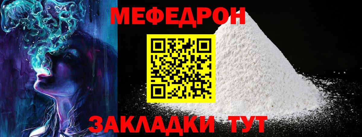 как найти закладки  Мефедрон VHQ  Вход с VPN  МЯУ-МЯУ VHQ  Йошкар-Ола  МЯУ-МЯУ 