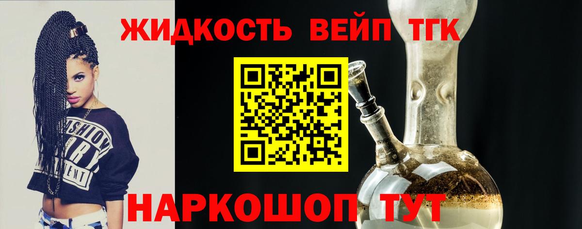 ТГК вейп  Вход с VPN  Йошкар-Ола  ТГК Wax 