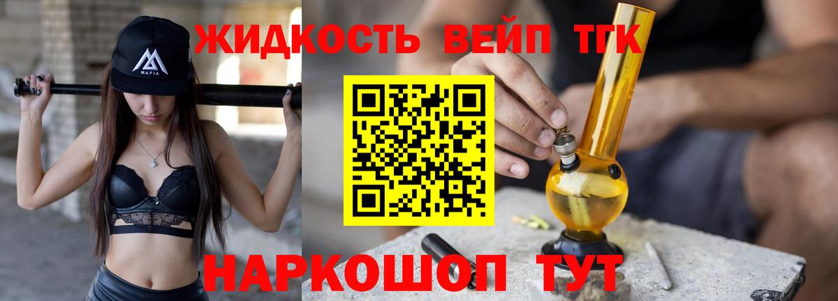 ТГК THC oil Йошкар-Ола